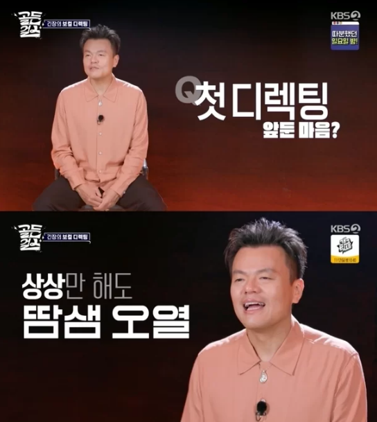 Park Jin-young 