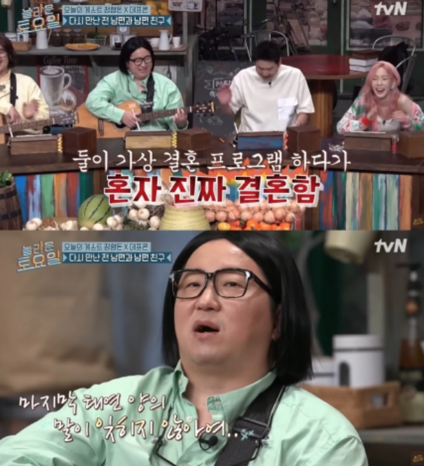 Jung Hyung-don