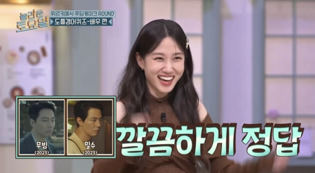 Park Eun-bin