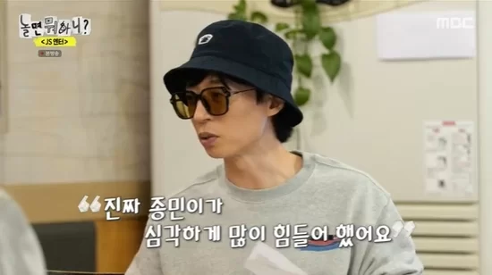 Yoo Jae-seok