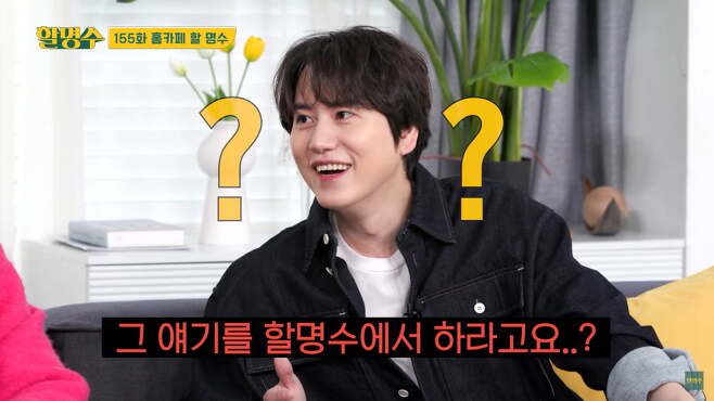 Super Junior Kyuhyun