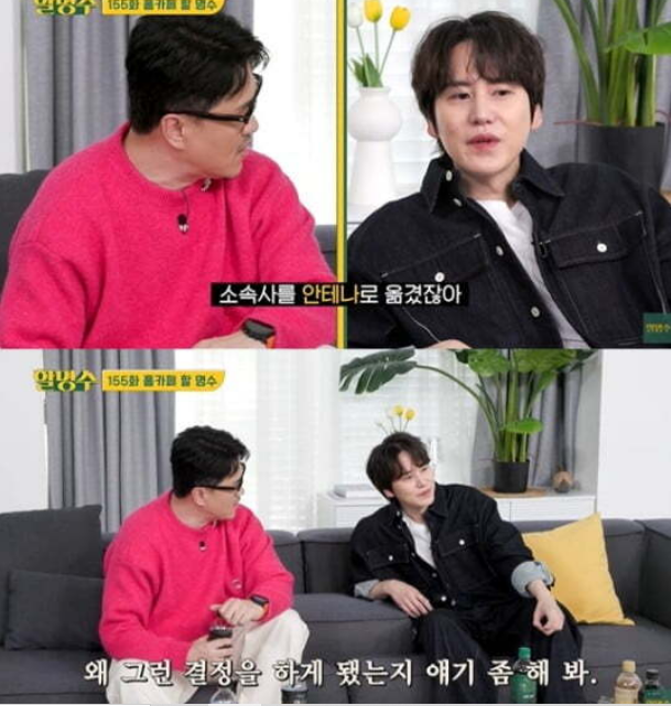 Super Junior Kyuhyun