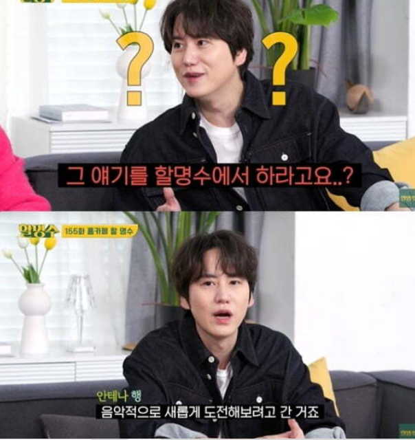 Super Junior Kyuhyun