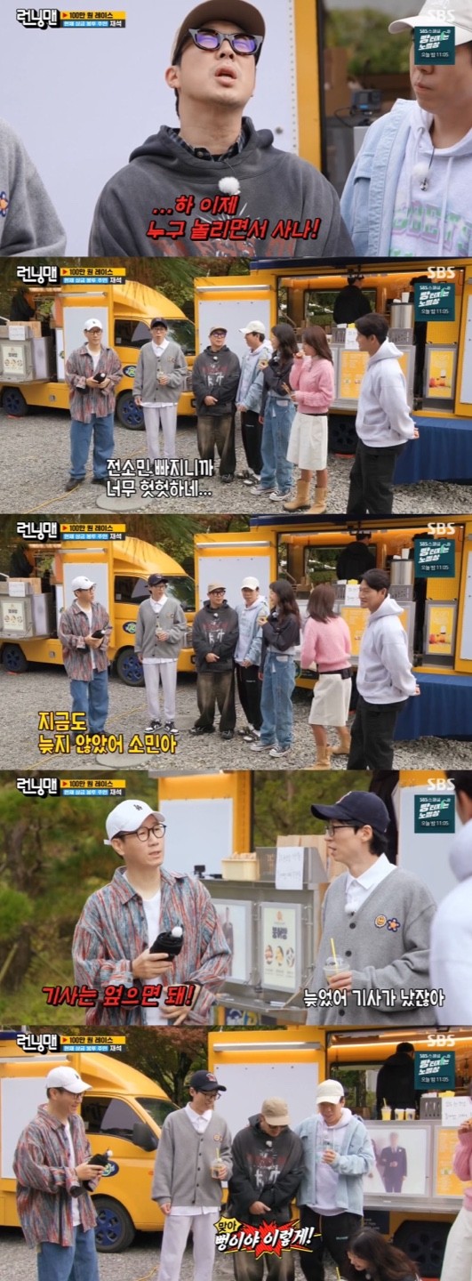 Running Man jeon so min