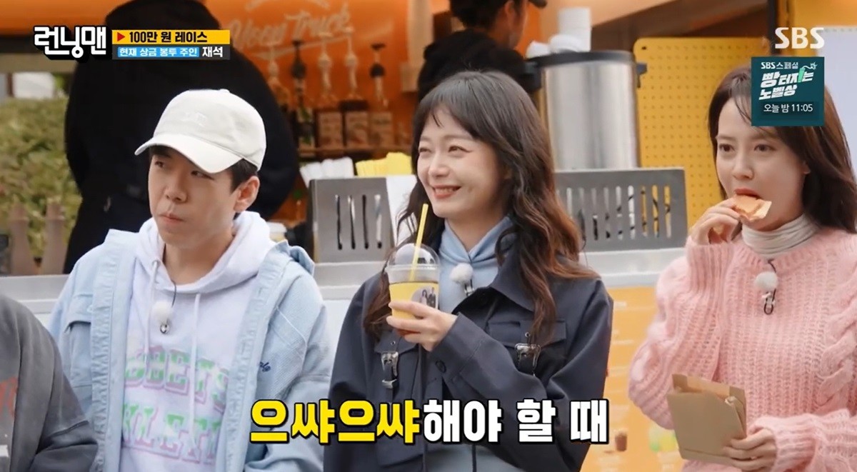 Running Man Jeon So min