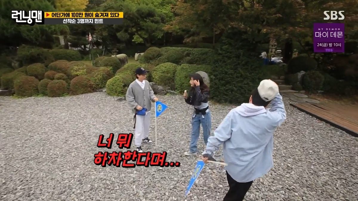 Running Man Jeon So min