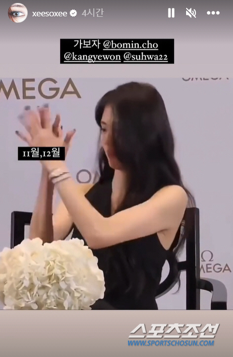 Han so hee
