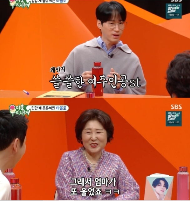 tablo Kim Hee-chul-Mithra