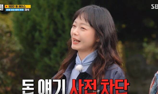 jeon so min- running man