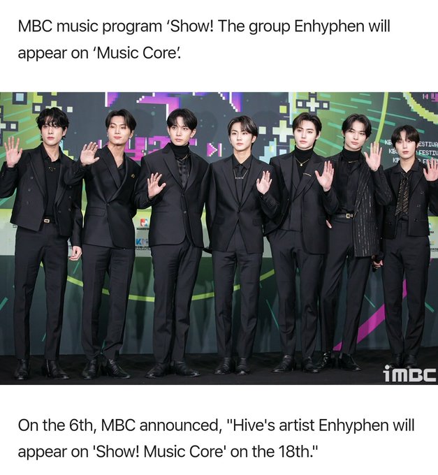 mbc hybe