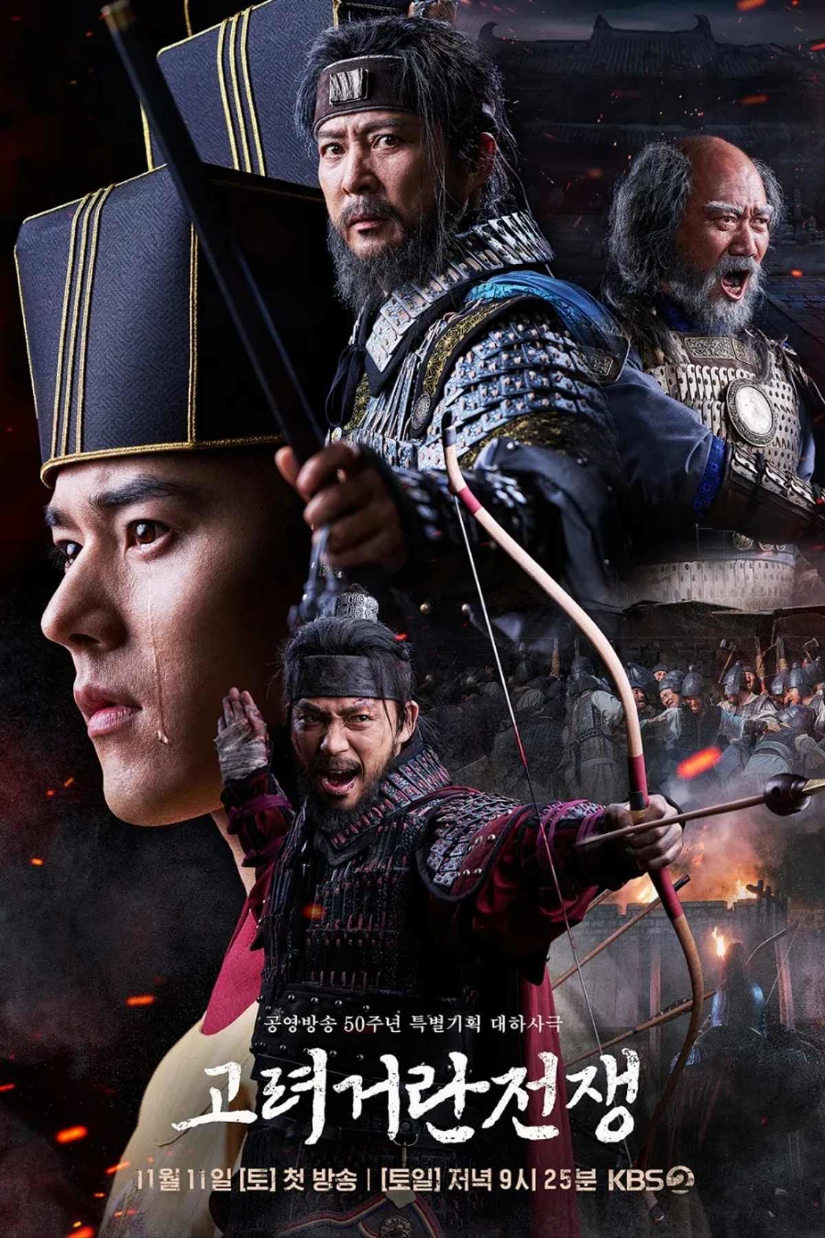 Korea-Khitan Wa