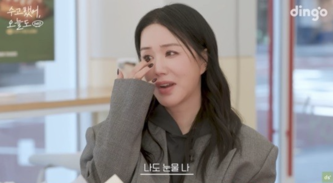 Uhm Jung-hwa