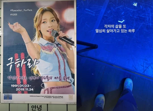 Goo Hara