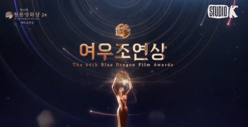the 44th Blue Dragon Film Awards