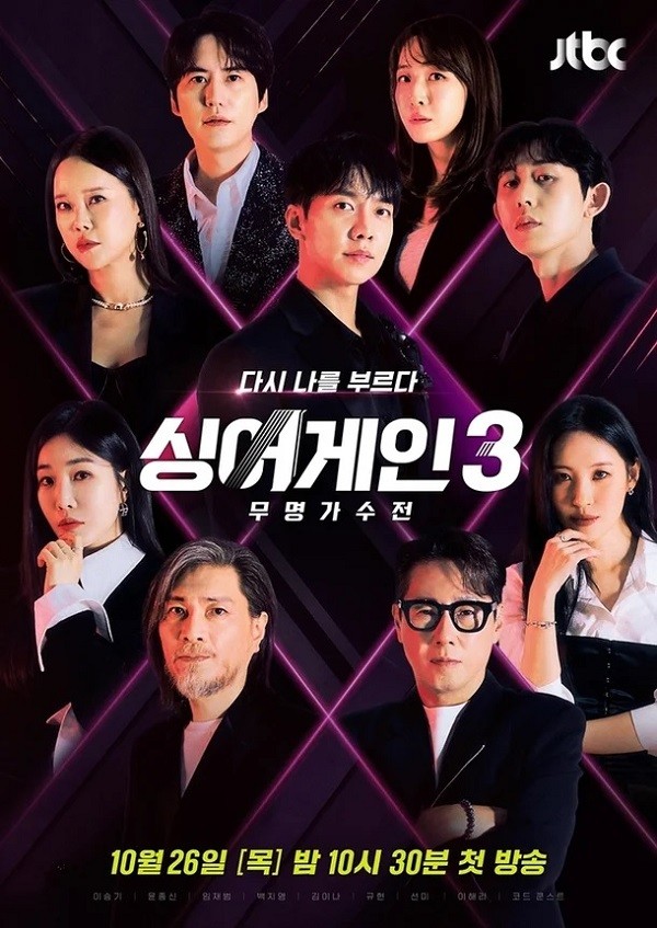 Sing Again 3
