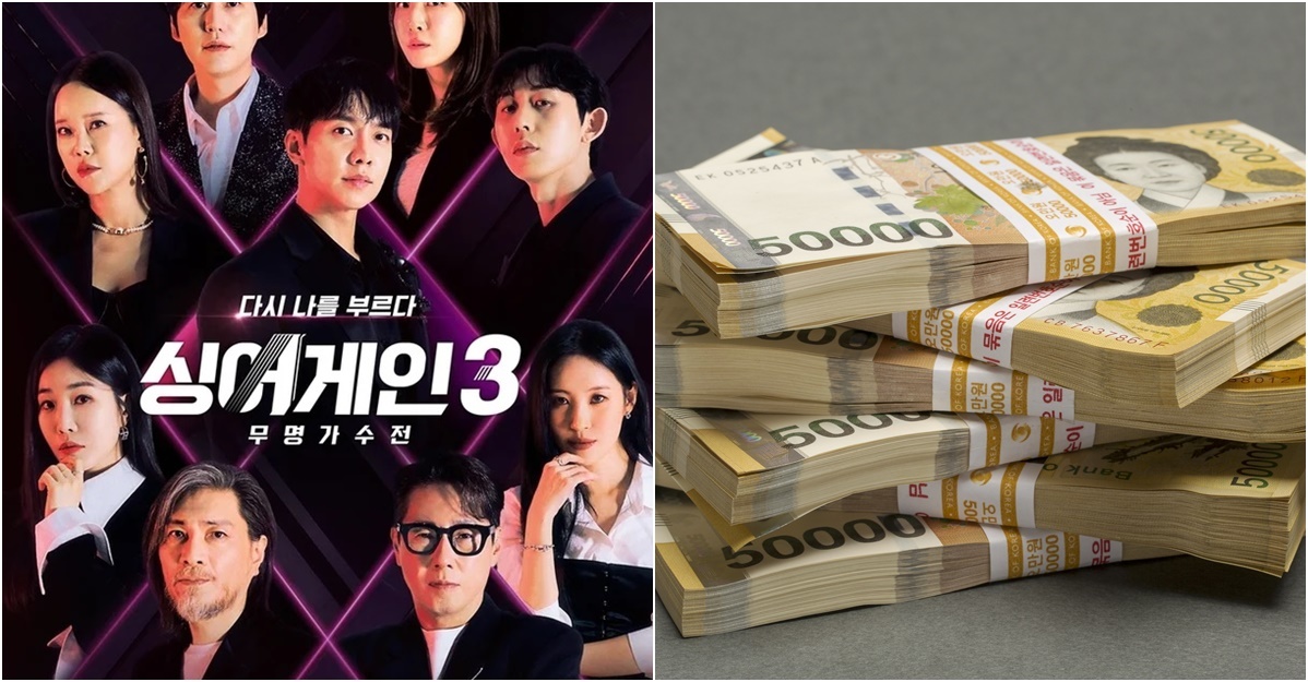 Sing Again 3 money thumbnail