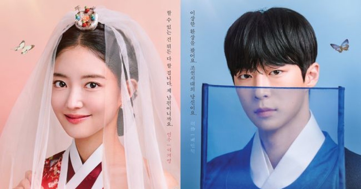 The Story of Park's Marriage Contract