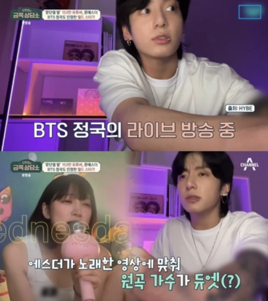 Chuther jungkook