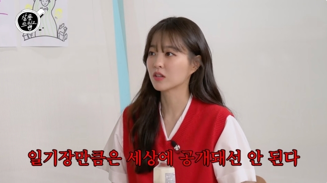 park bo young