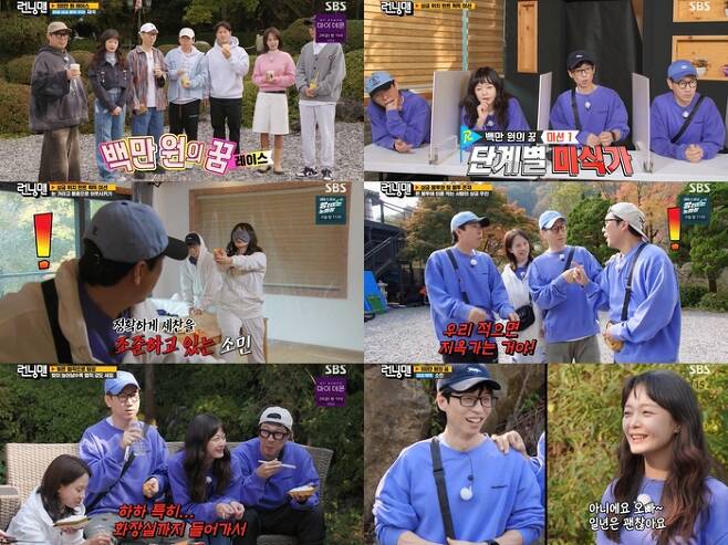 jeon so min running man