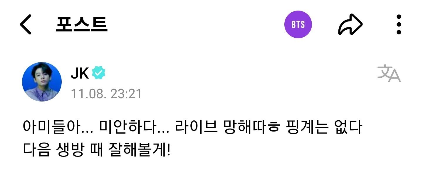bts Jungkook