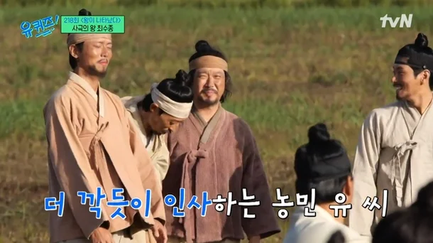 Yoo Jae-suk