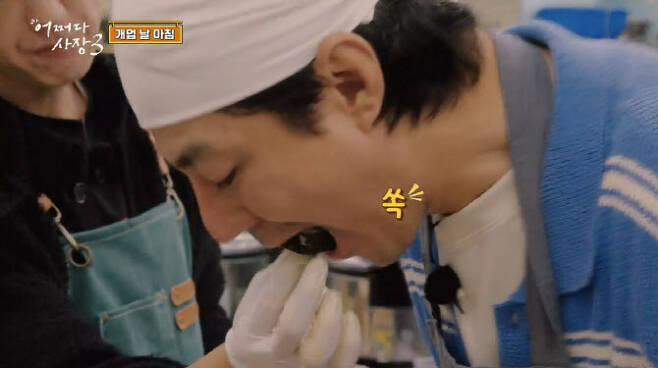 running man