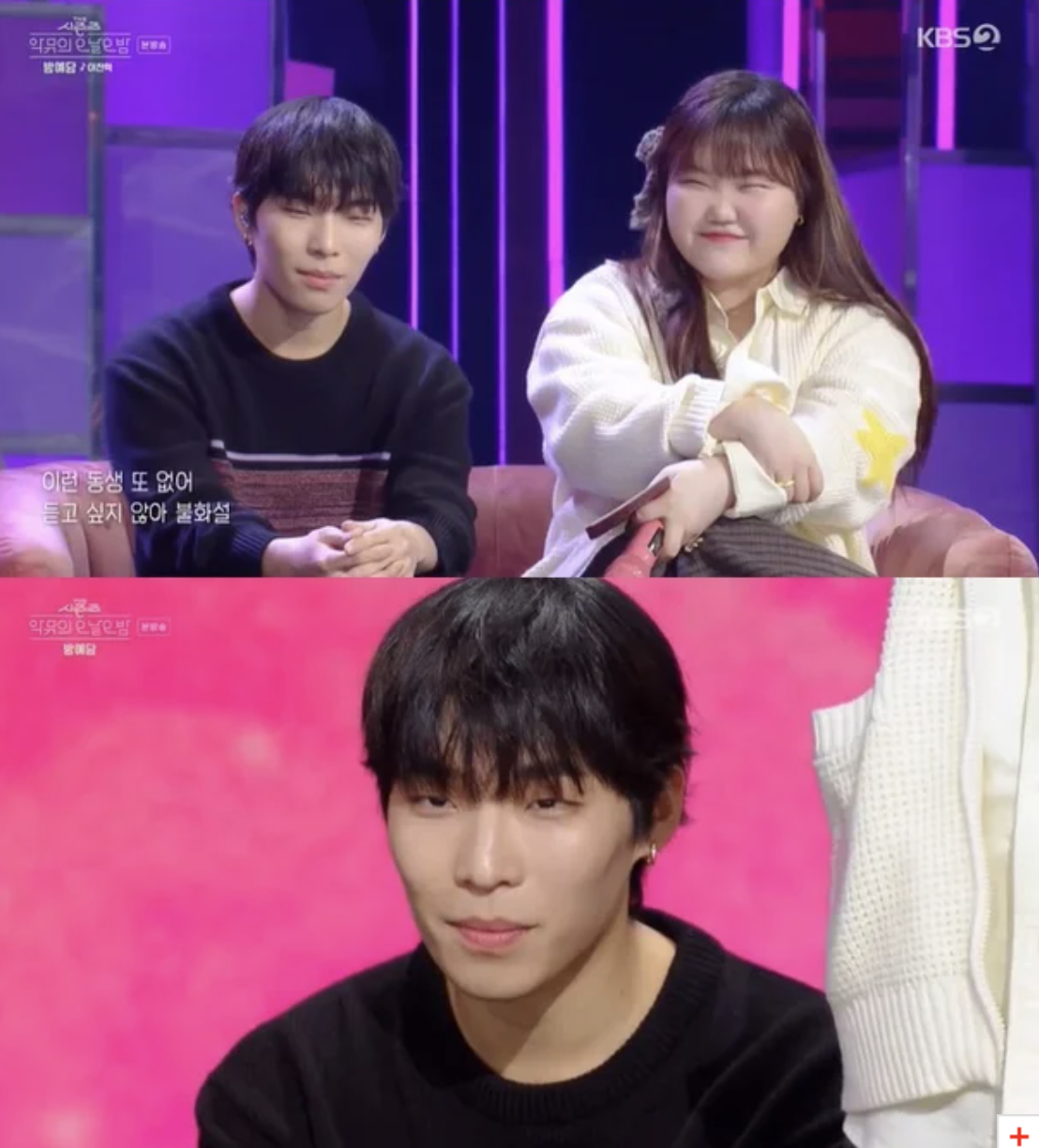 akmu