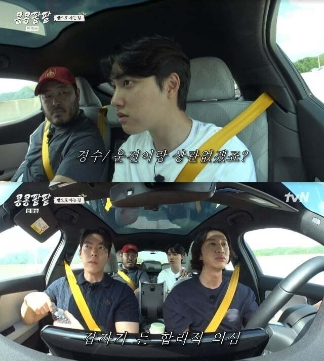 Lee Kwang-soo