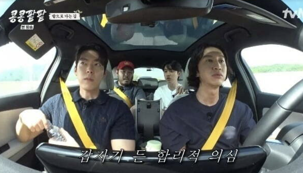 Lee Kwang-soo