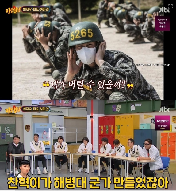 Knowing Bros