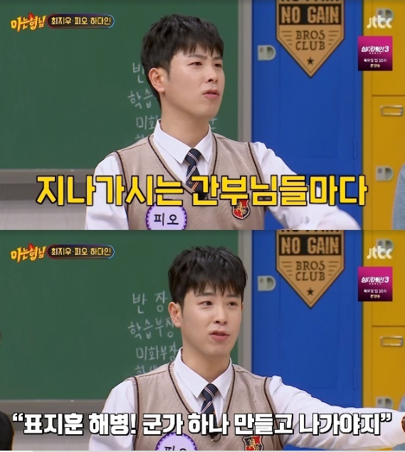 Knowing Bros