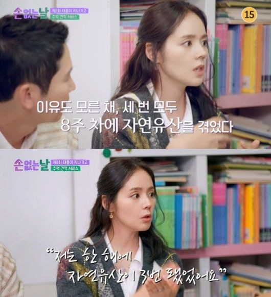 Han Ga-in
