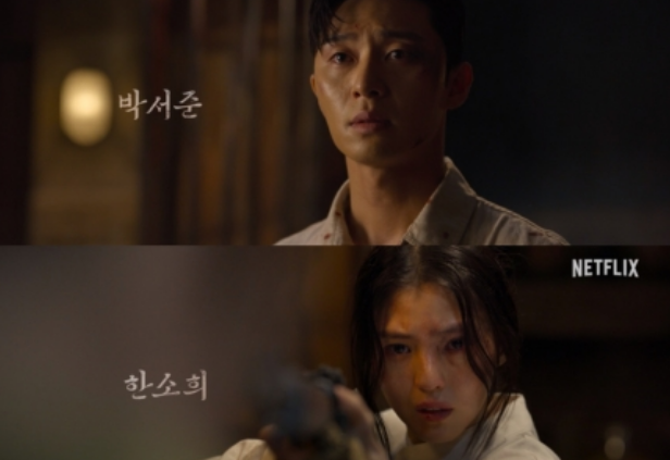 Gyeongseong Creature-2