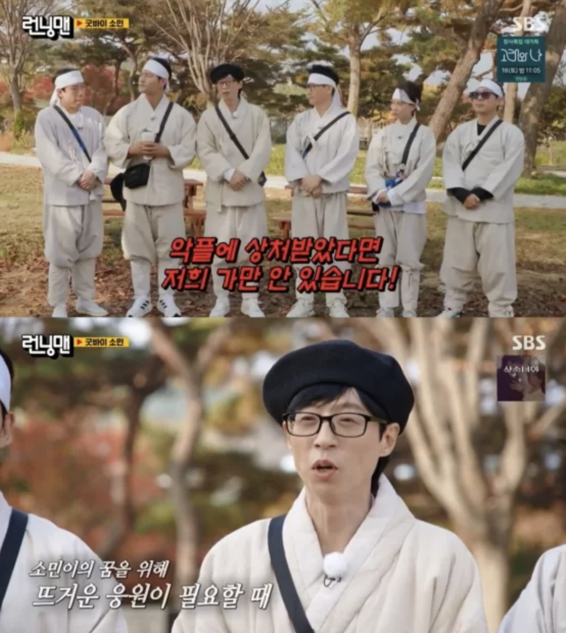 Running Man