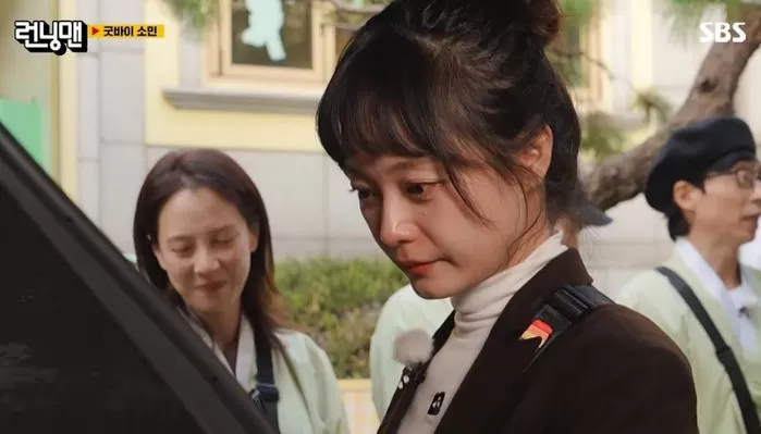 jeon so min