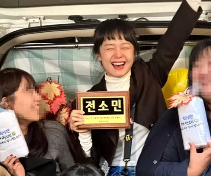jeon so min