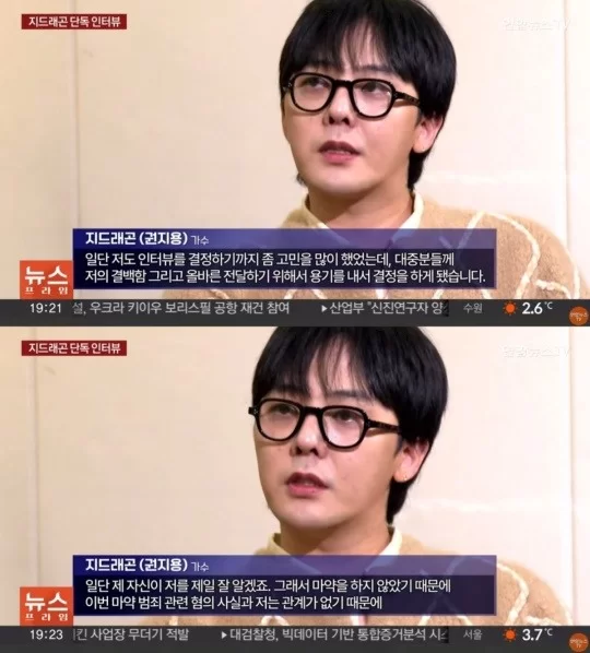 Yonhap News TV G-dragon