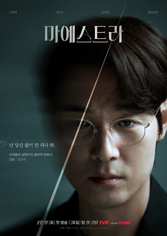 kim young jae