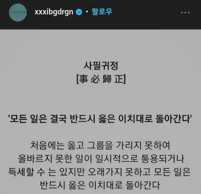 g dragon-ig post