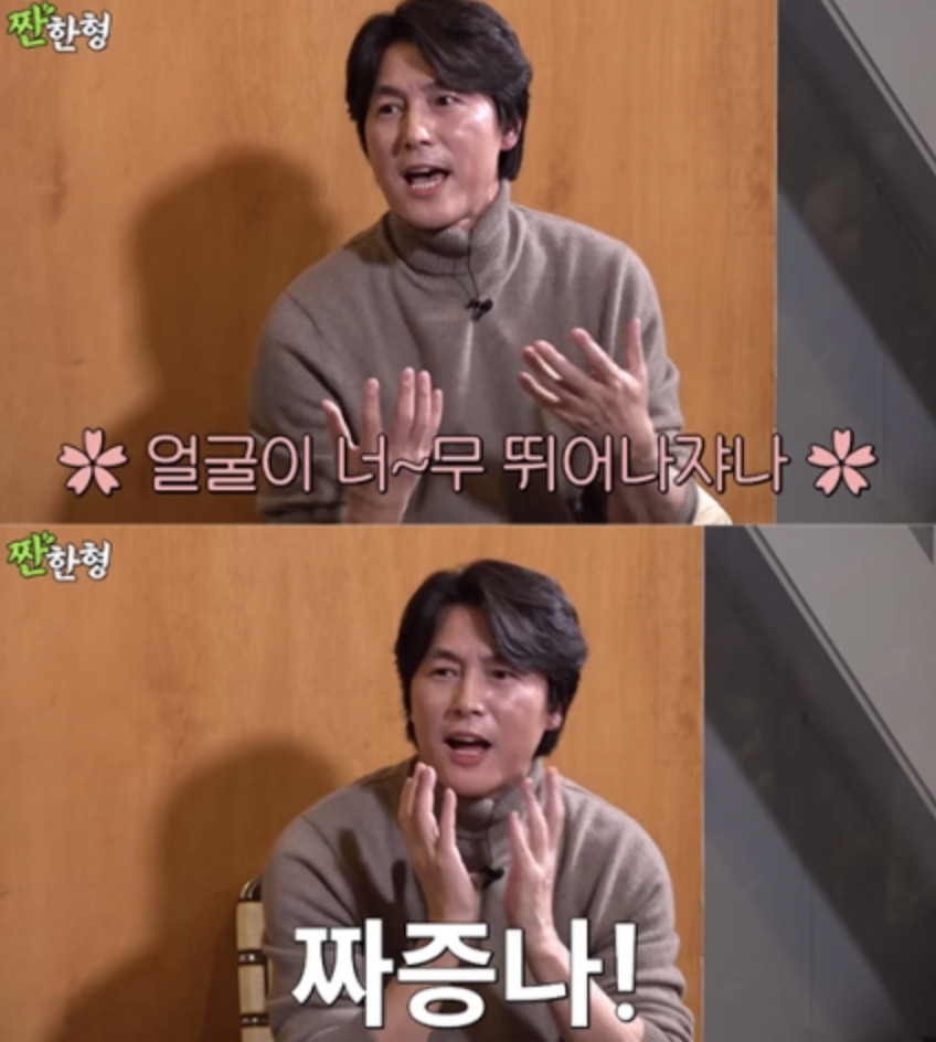 jung woo-sung