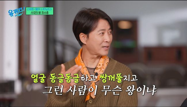 Choi Soo-jong