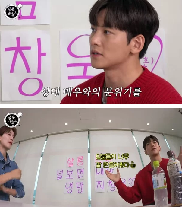 Ji Chang-wook