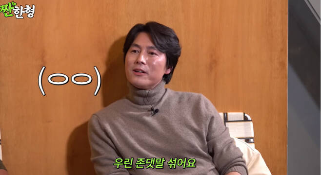 jung woo -sung