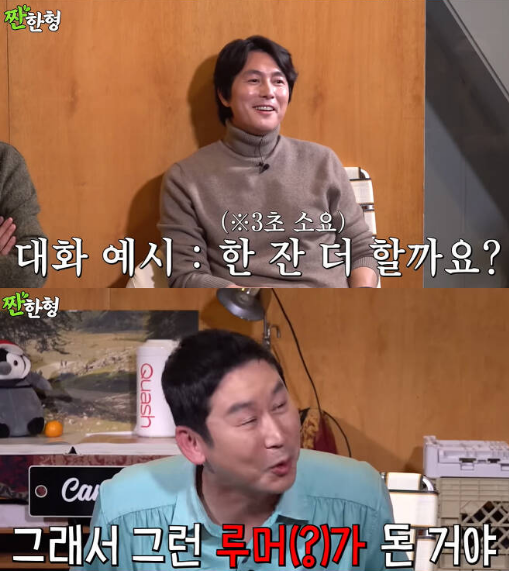 jung woo -sung