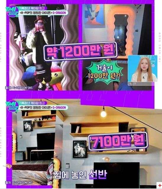g-dragon apartment