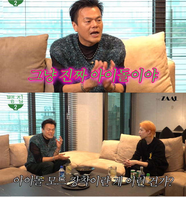 park jin young