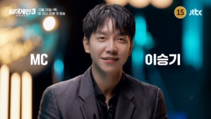 lee seung gi