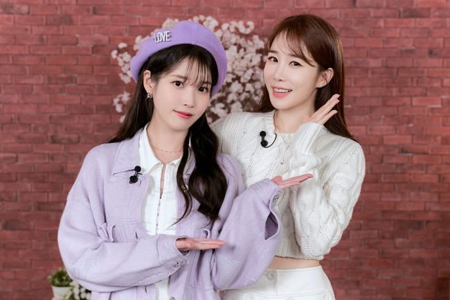 iu yoo in na