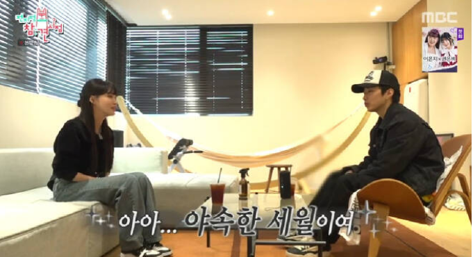 jay park-chungha